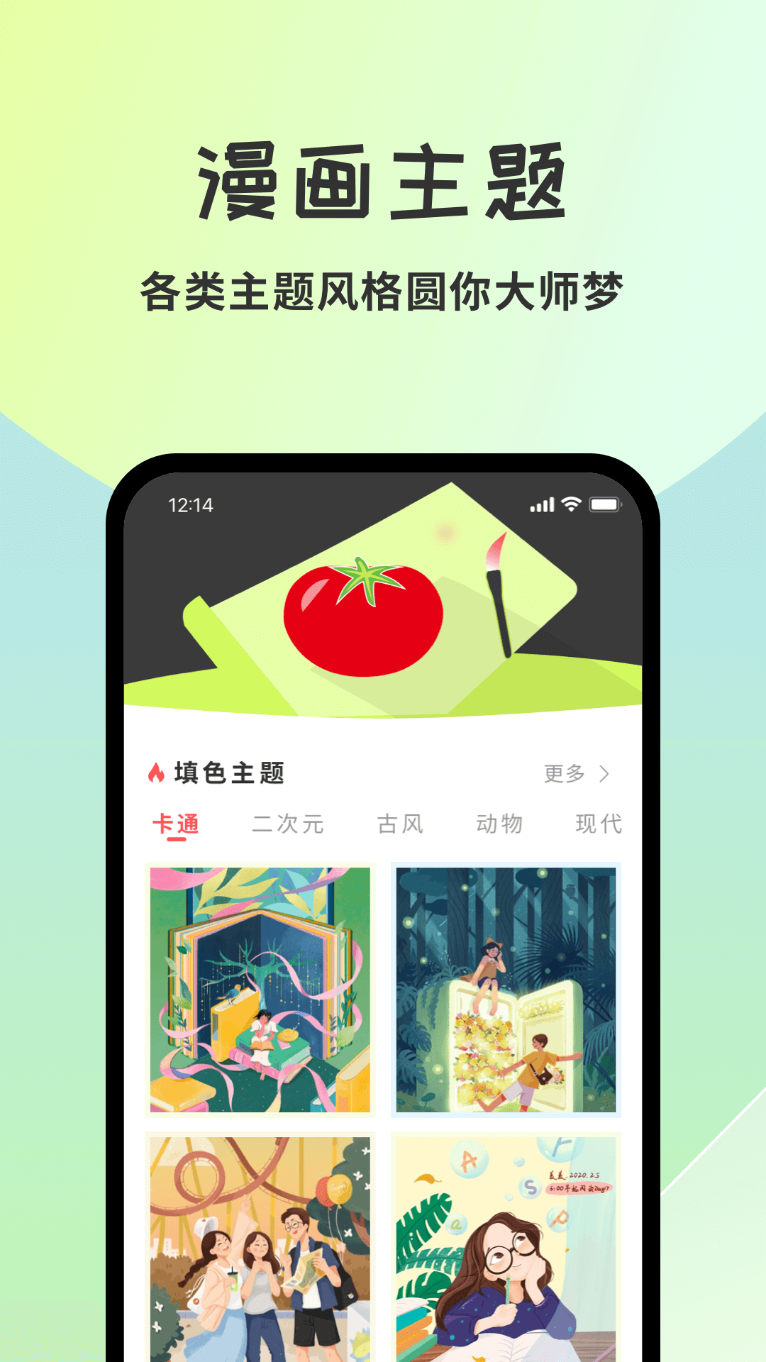 漫漫澛截图2