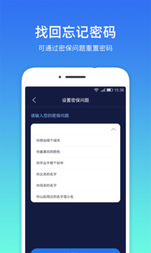 隱私相冊管家截圖
