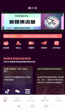 播小寶截圖