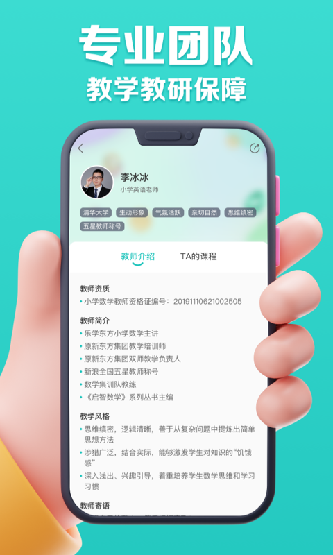 乐学东方截图3