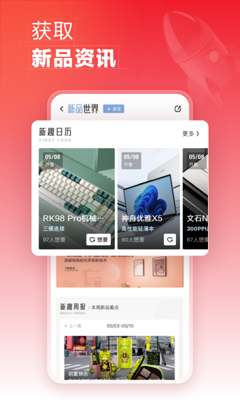 什么值得买v11.0.15截图2