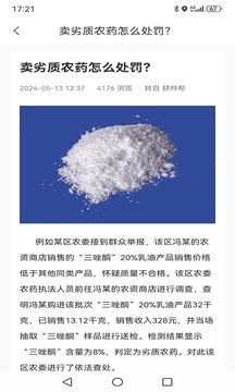 耕種幫截圖