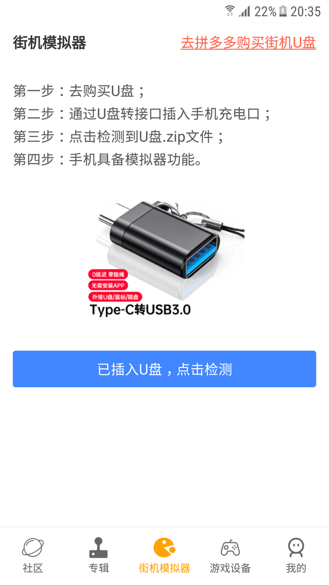 街机模拟器v1.0.2截图1