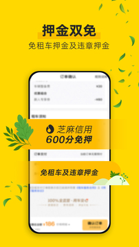 神州租車截圖