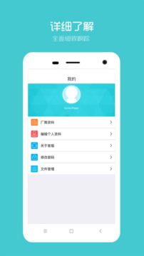 陽光智園廠商截圖