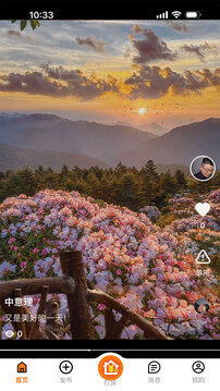 優(yōu)臥YOWO截圖