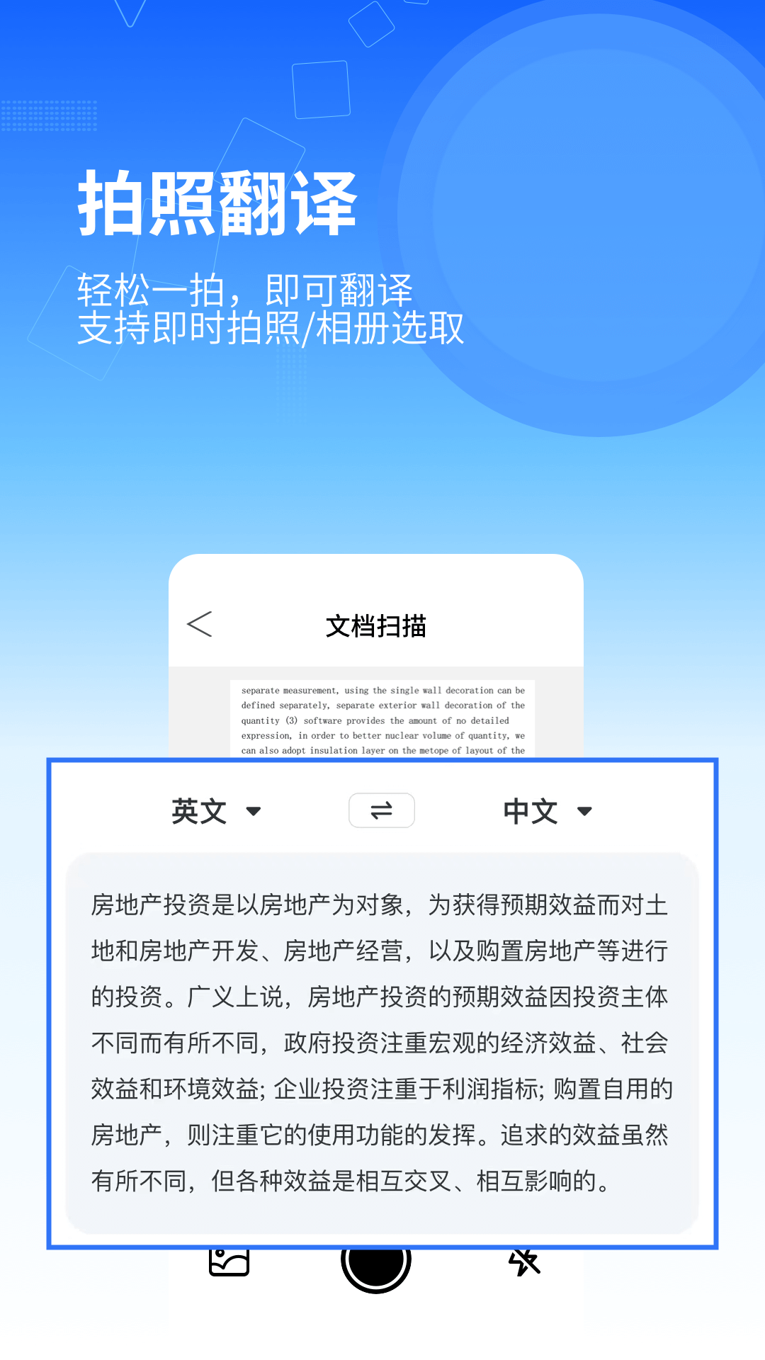 印象扫描宝截图4