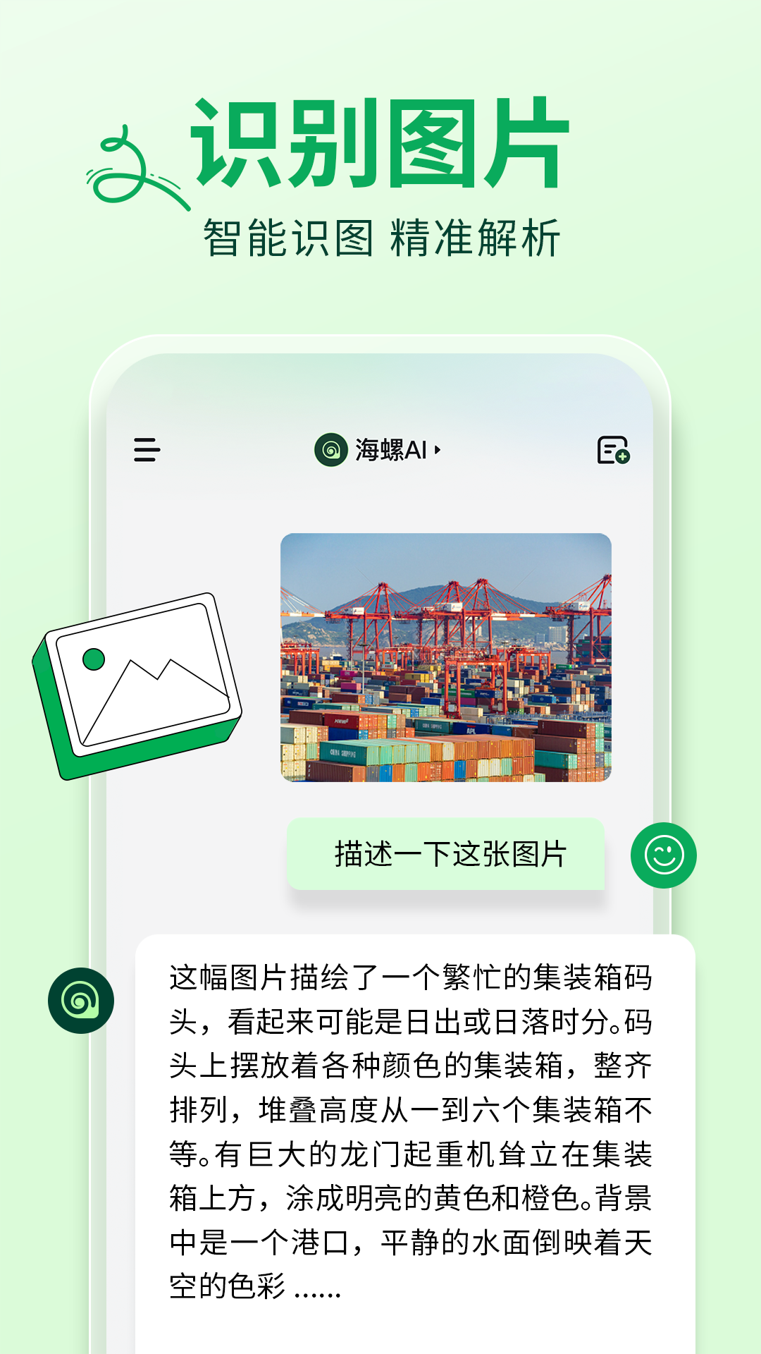 海螺AIv2.13.0截图2