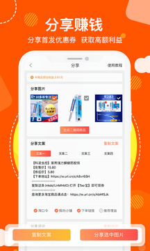粉絲福利購截圖