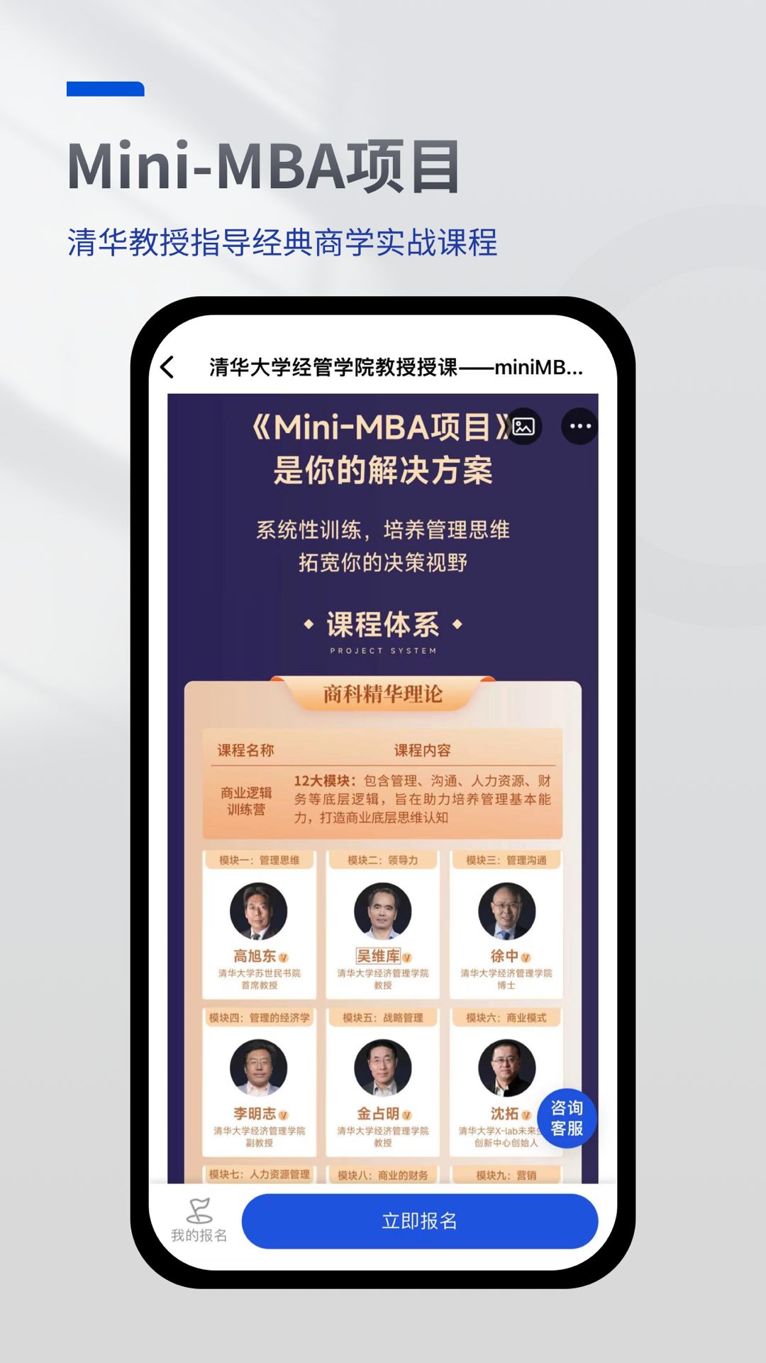 MBA智库v8.0.22截图3