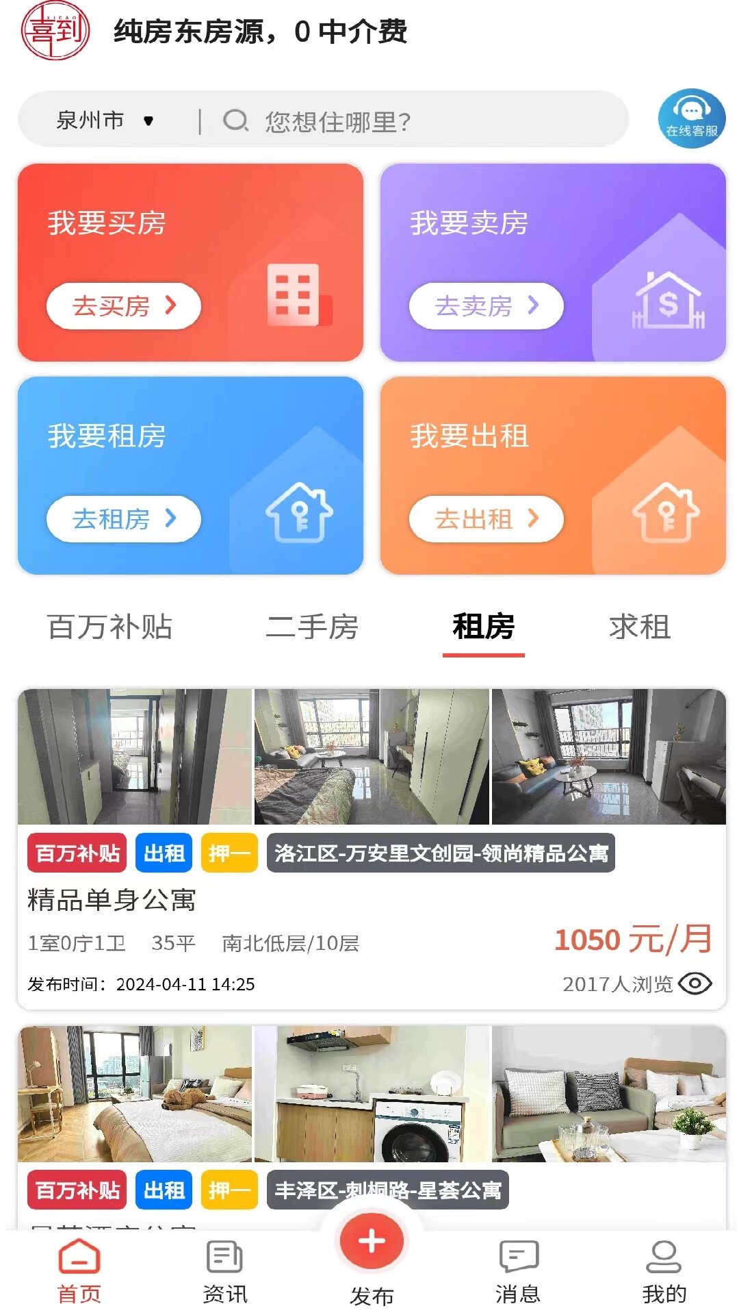 喜到截图1