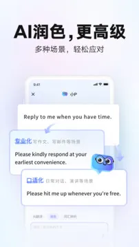 网易有道词典app最新版