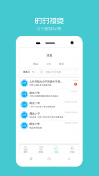 陽光智園廠商截圖