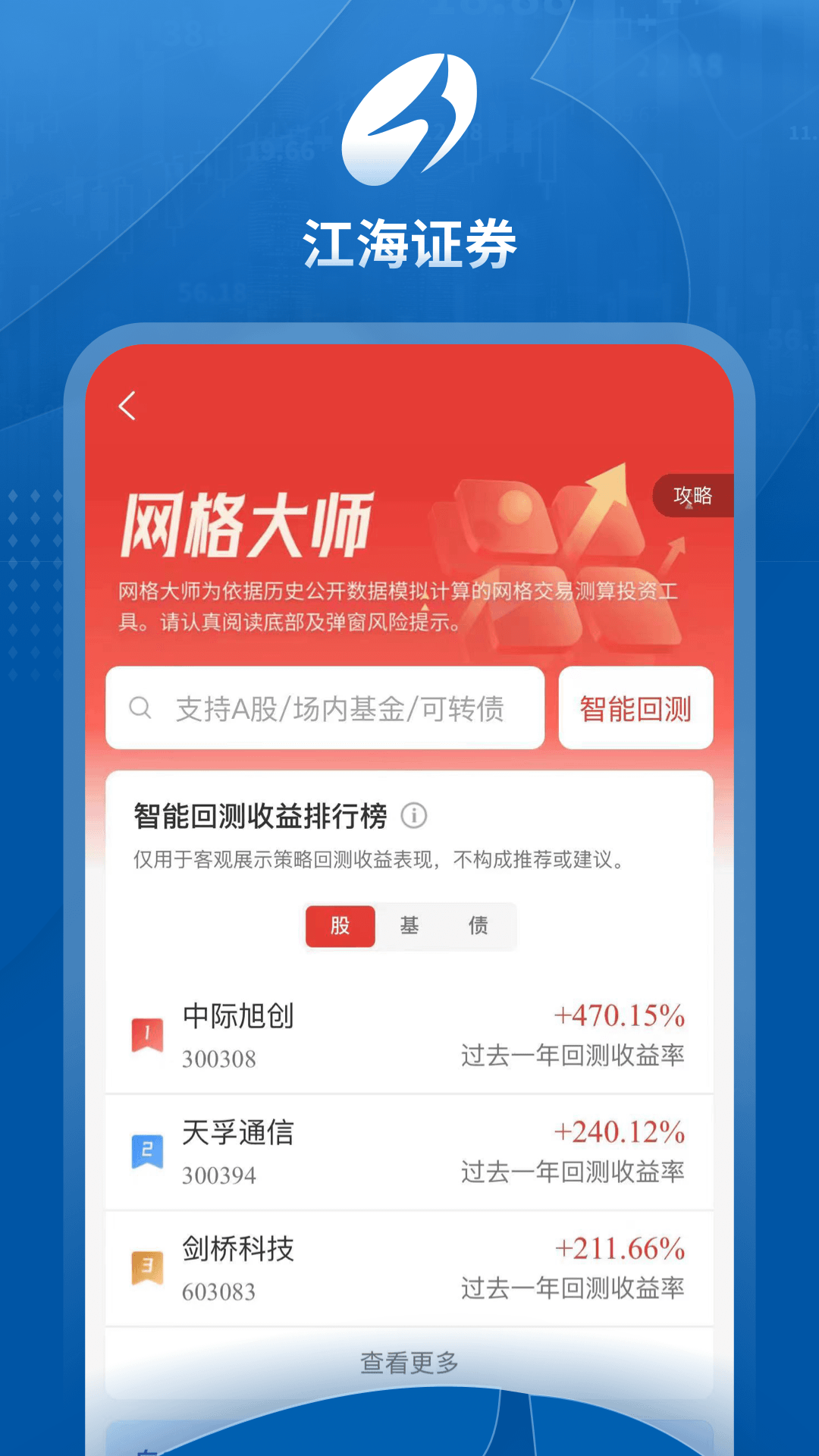 江海锦龙综合版vV9.00.83截图5