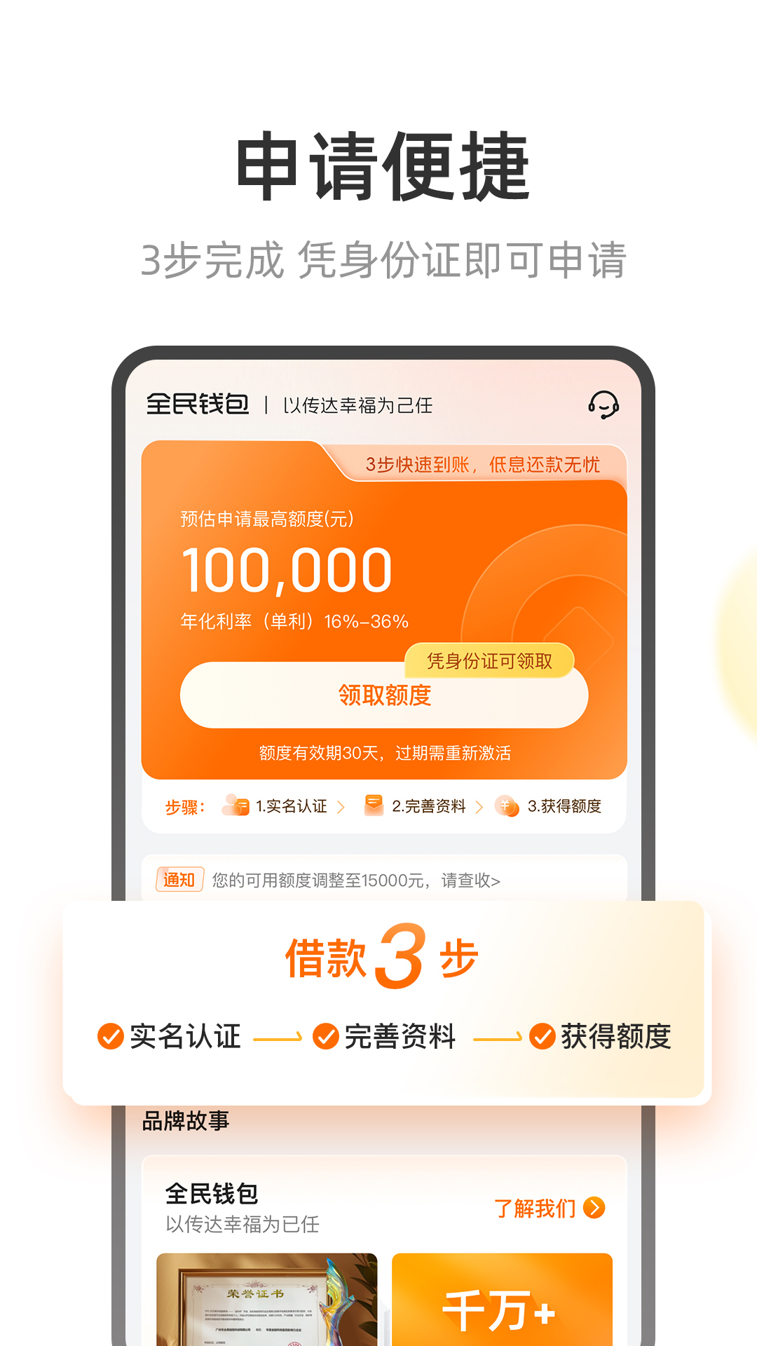 全民钱包v7.0.2.0截图2