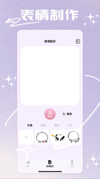 搞笑表情包截圖