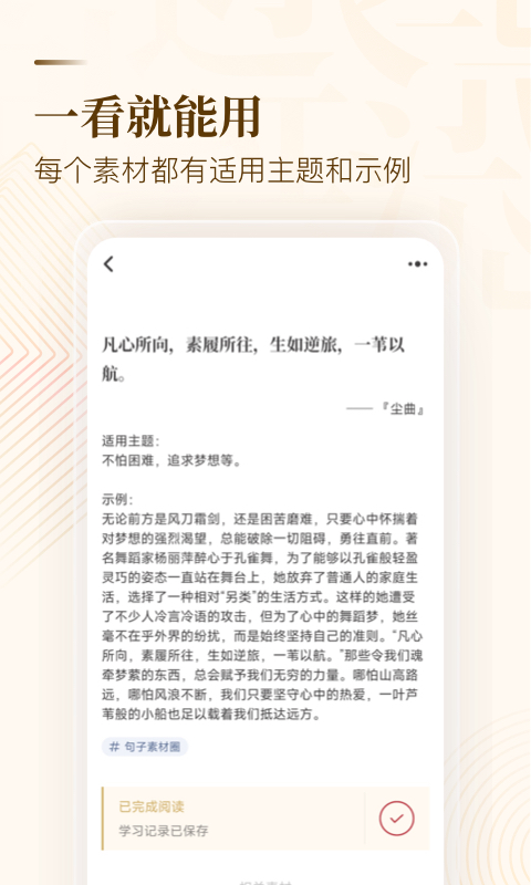 纸条v6.1.13截图1