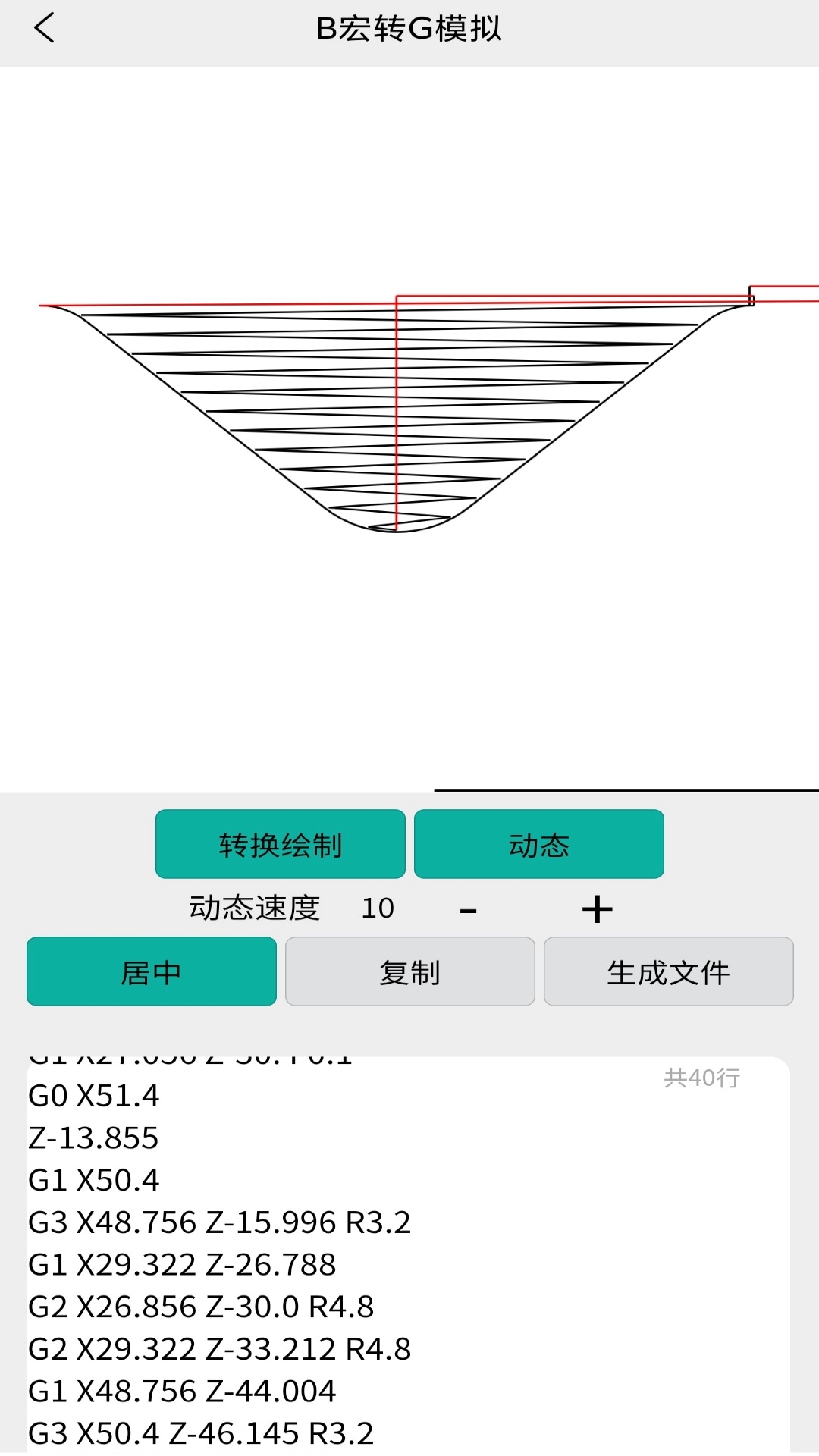 车工计算v5.9.5截图1