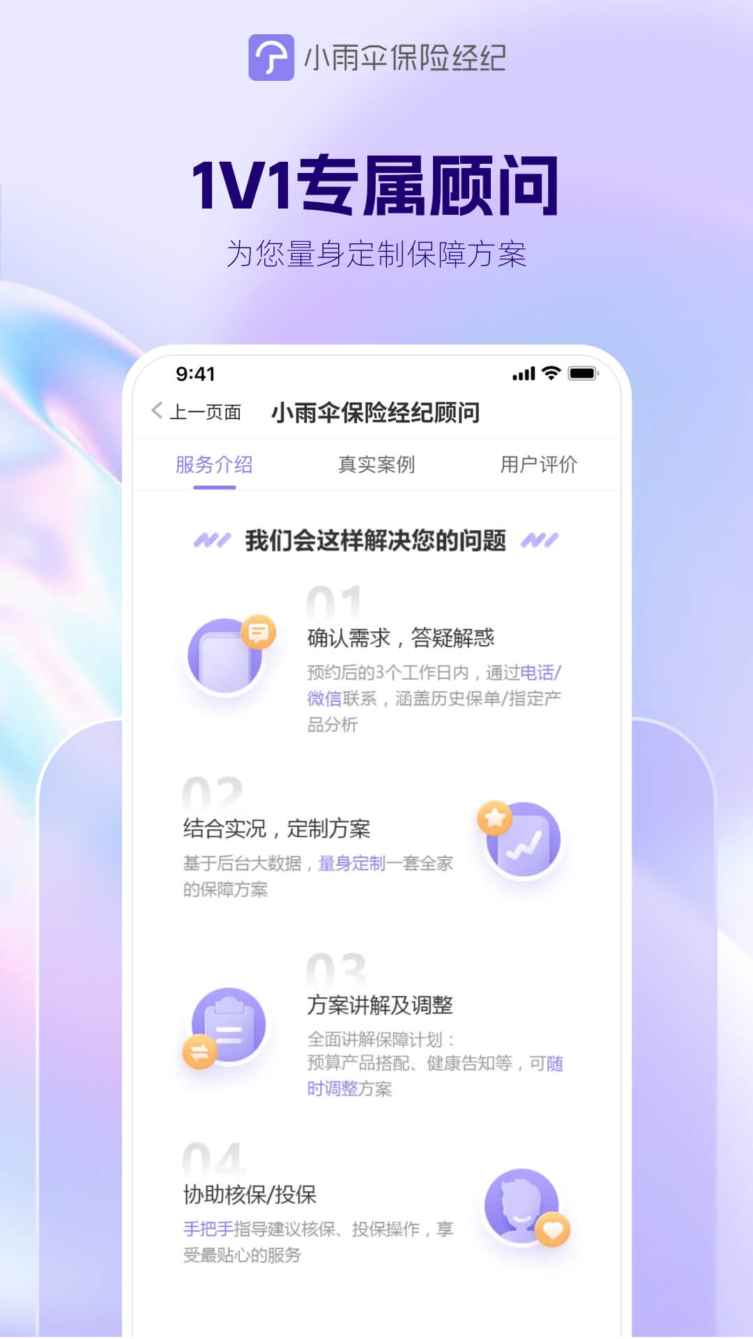 小雨伞v4.6.5截图3