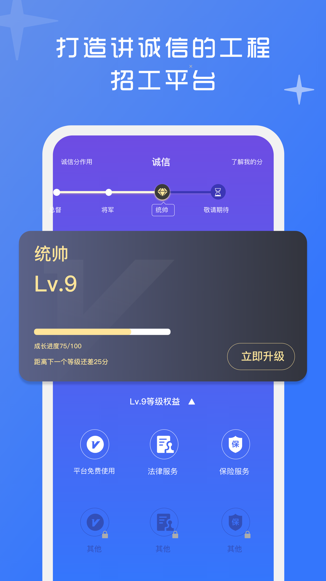 良臣v2.2.1截图2