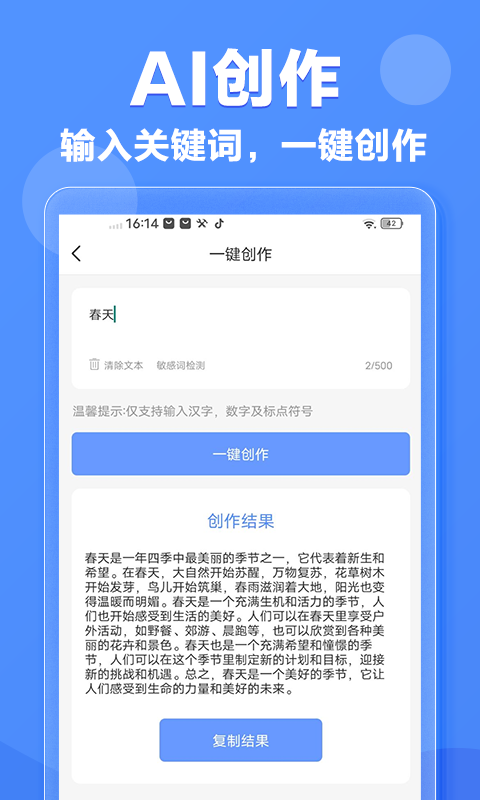 应用截图2预览