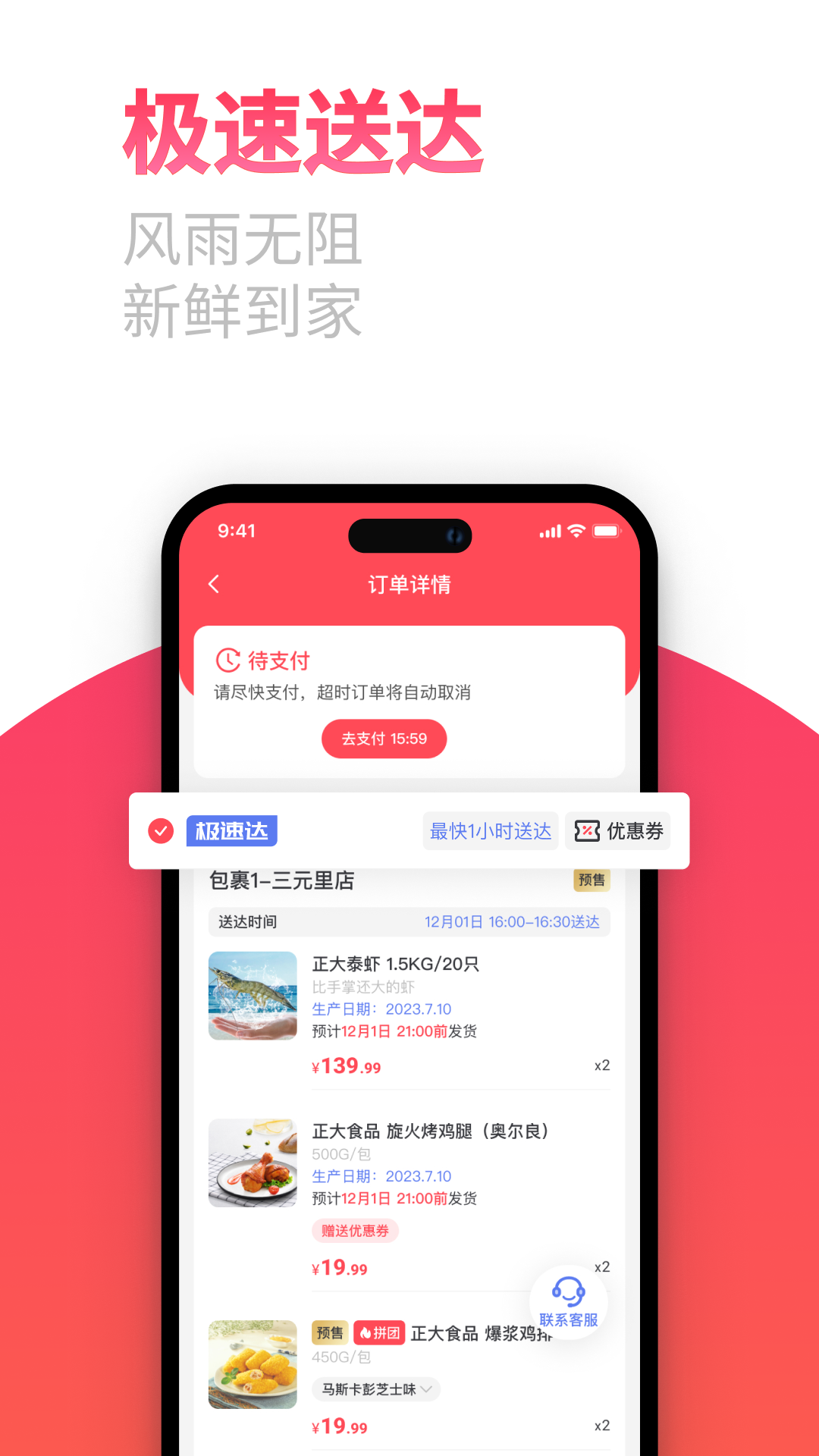 莲花GOv5.0.10截图2