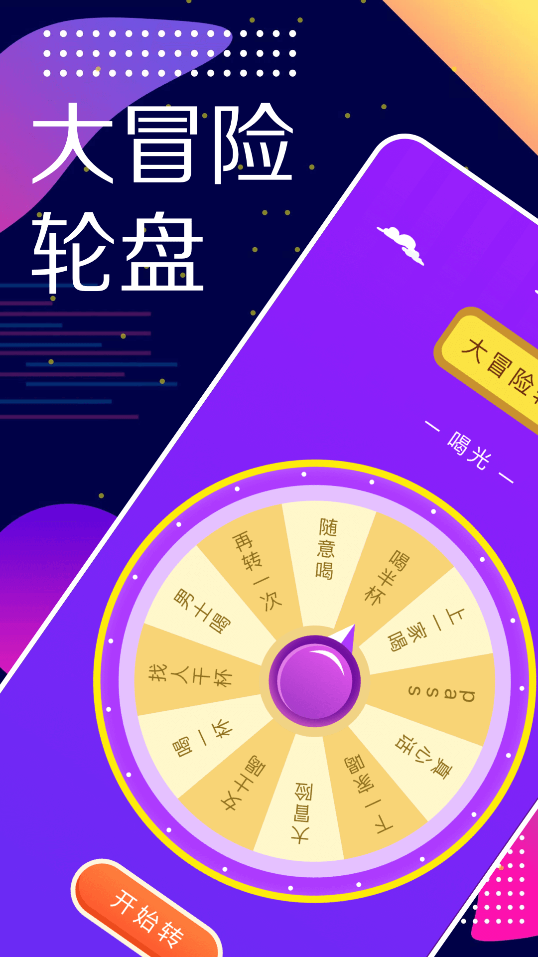 小选择截图1