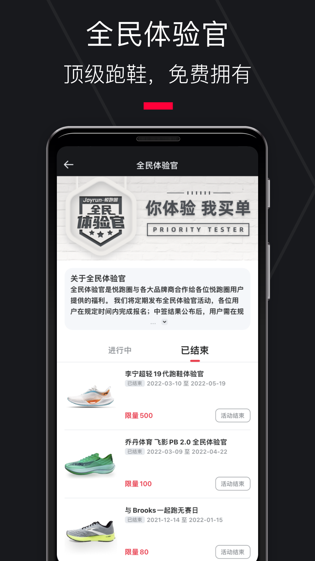 悦跑圈v5.43.0截图5