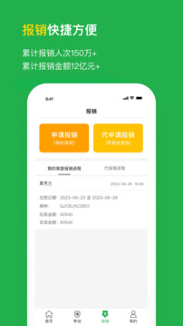 福村寶截圖