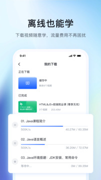博學(xué)谷截圖