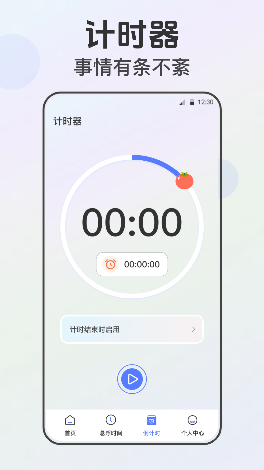 连点器免费版v2.5.0截图2