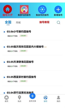 連冠王截圖