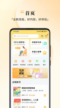 全民幸福社截圖