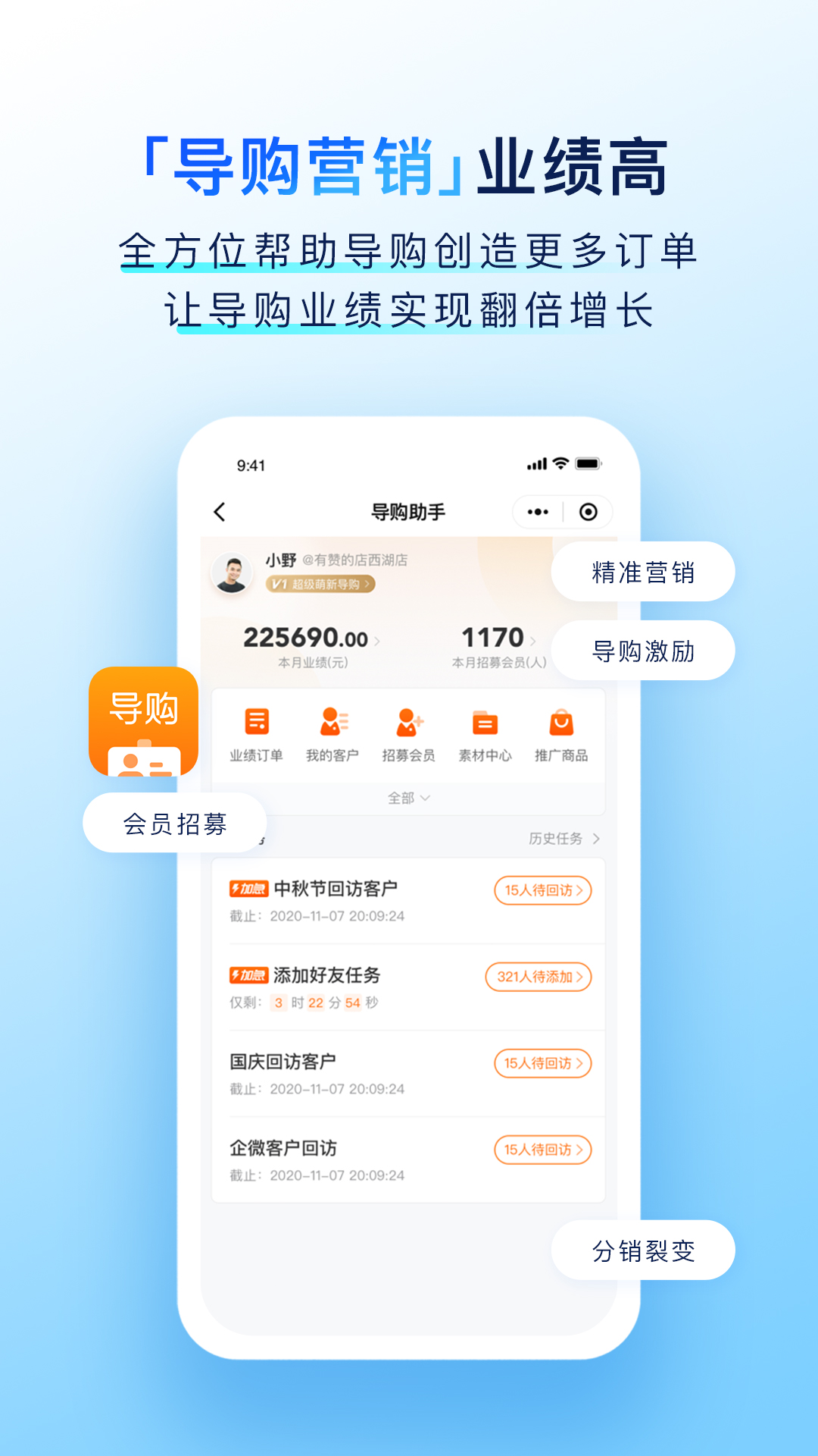 有赞门店v7.85.0截图3