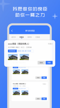 良臣截圖