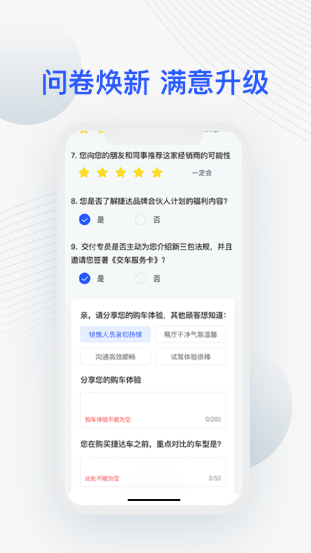 JETTA捷達截圖預(yù)覽