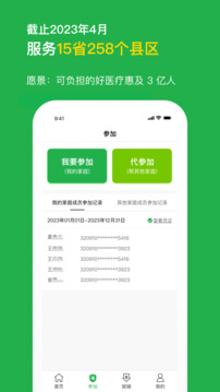 福村寶截圖