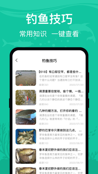 釣魚(yú)王截圖