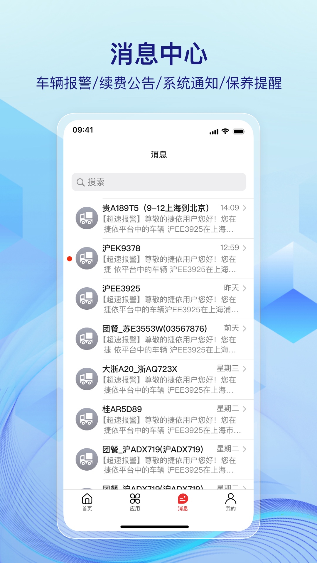 一键管车v7.2.0截图3