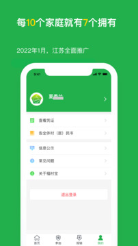 福村寶截圖