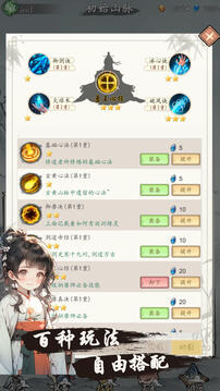 所謂修真截圖