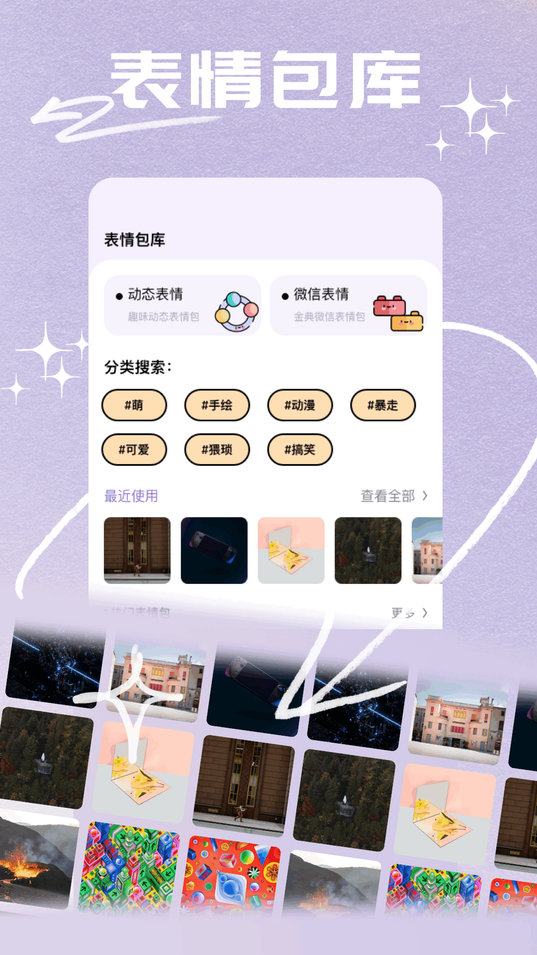 搞笑表情包截圖預(yù)覽