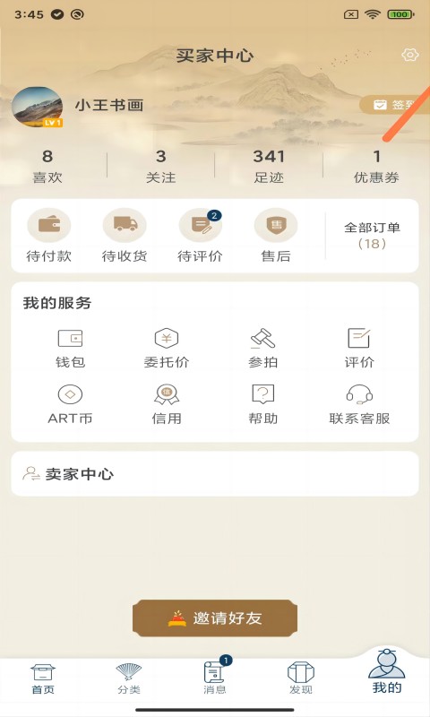 沙龙掌拍v4.6.5截图1