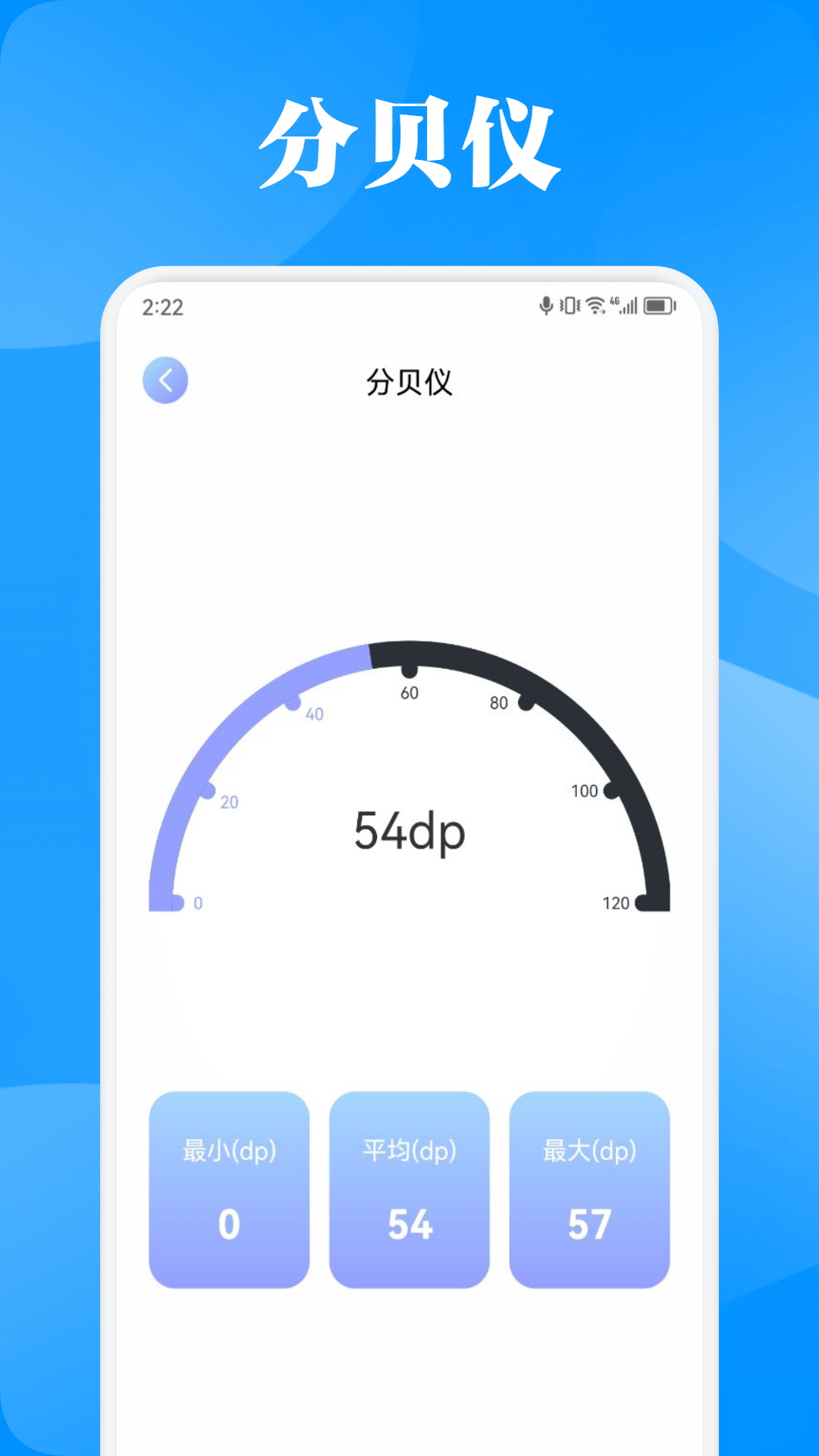 尺子測(cè)距儀截圖預(yù)覽