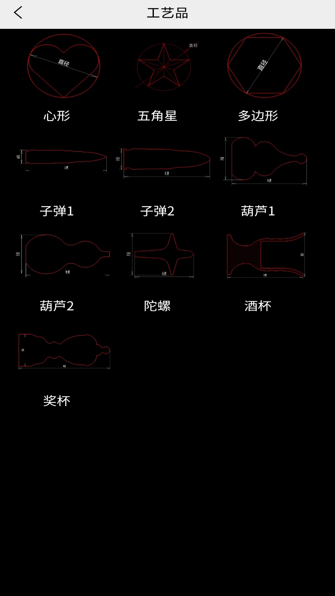 车工计算截图3