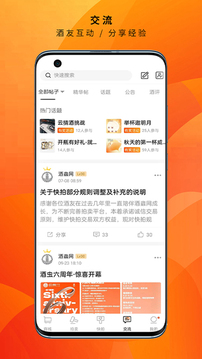 酒蟲網(wǎng)截圖