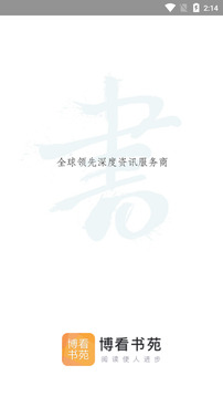 博看期刊截圖