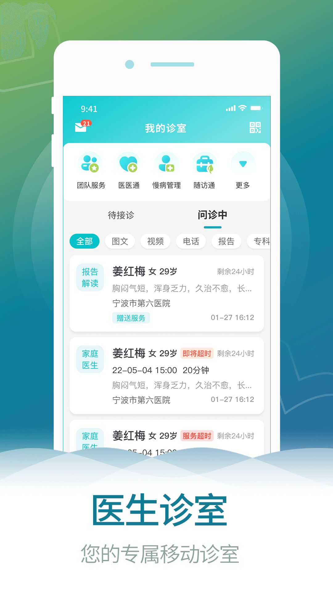 熙心健康医生版v4.9.0截图3