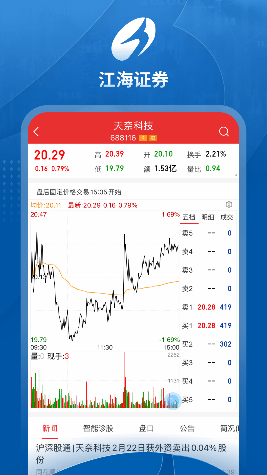 江海锦龙综合版vV9.00.83截图4