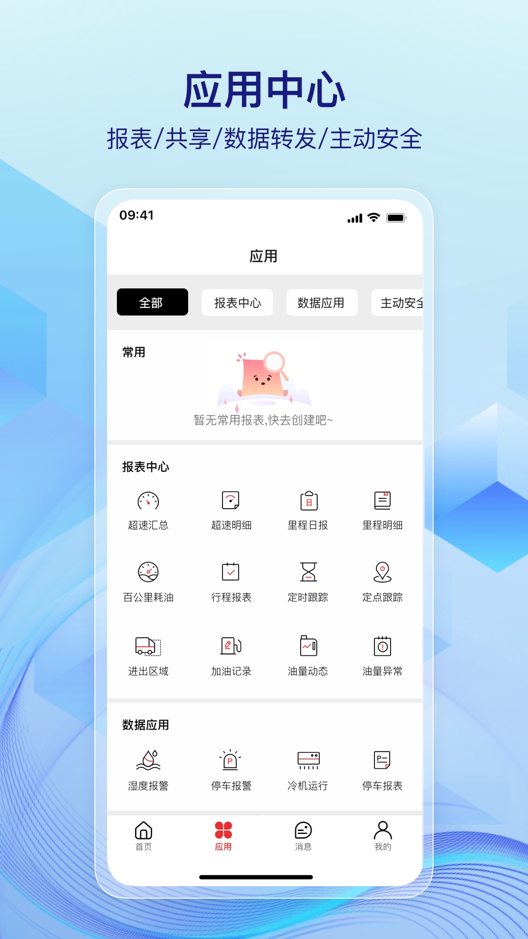 一键管车v7.2.0截图2